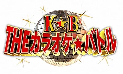 THEカラオケ★バトル