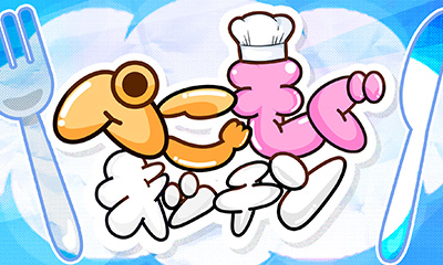 ぺこもぐキッチン！