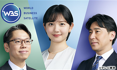 ワールドビジネスサテライト