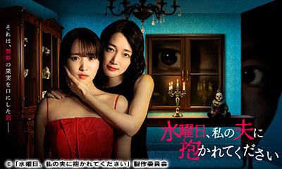 水曜日、私の夫に抱かれてください　第２話「不倫は罪…サレ妻の制裁！？」