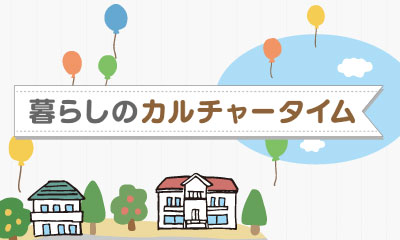 暮らしのカルチャータイム【からだ整うフラメンコ体操⑥】