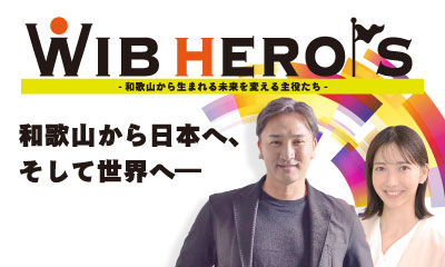 ＷＩＢ　ＨＥＲＯ’Ｓ　＃44
